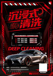 沉浸式汽車清潔體驗(yàn)