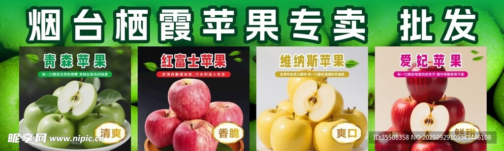 煙臺棲霞蘋果零售批發(fā)