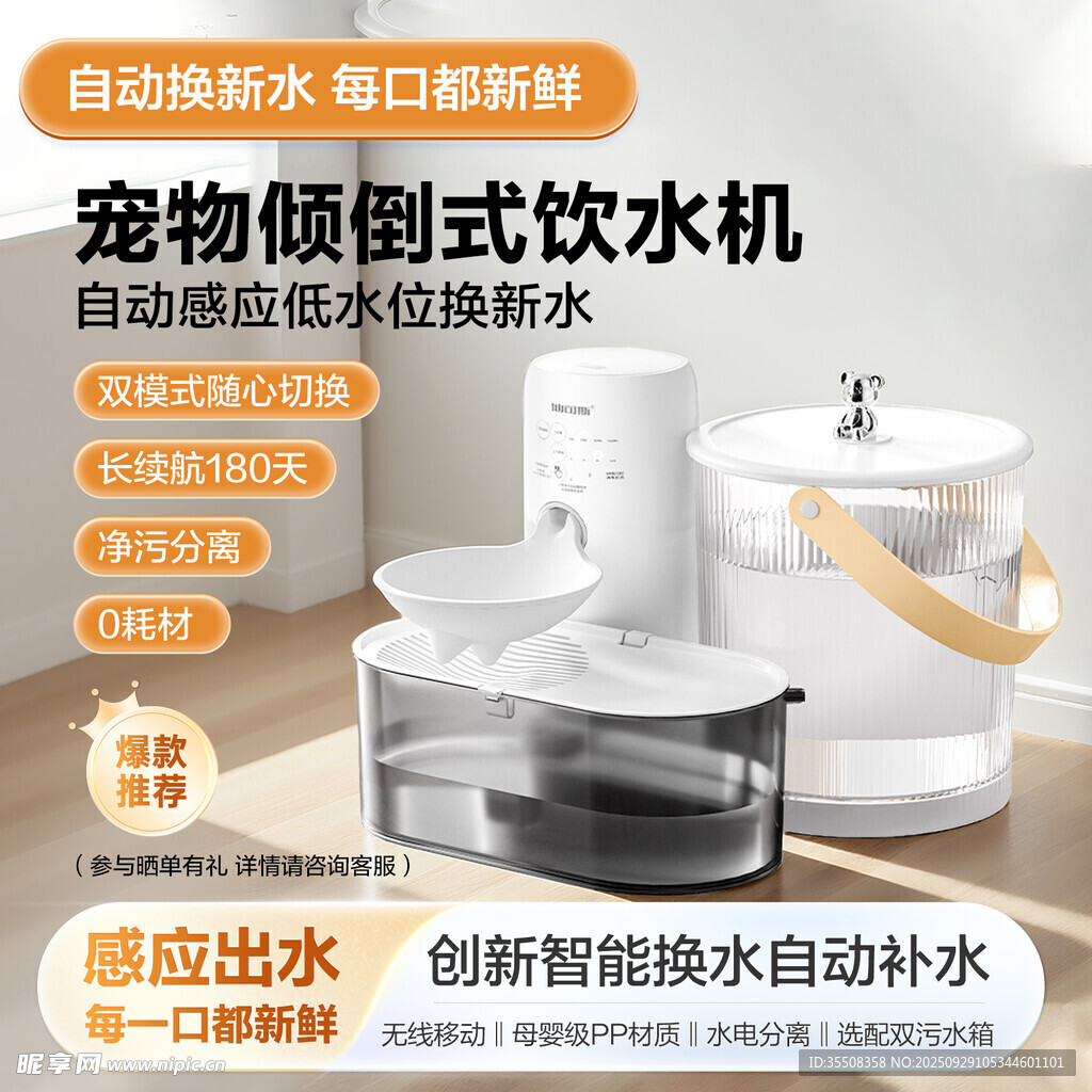 寵物傾倒式飲水機(jī)新品展示