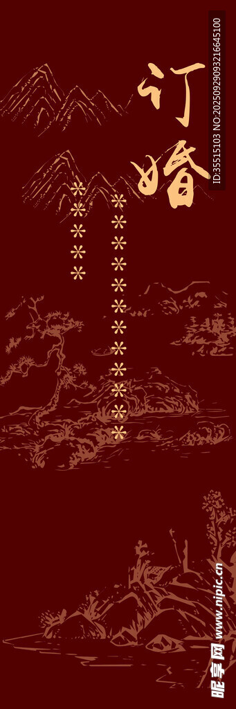 中式古風(fēng)紅色背景裝飾圖訂婚宴