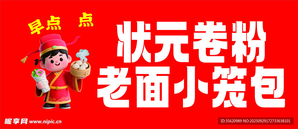 喜慶店鋪售賣狀元卷粉等