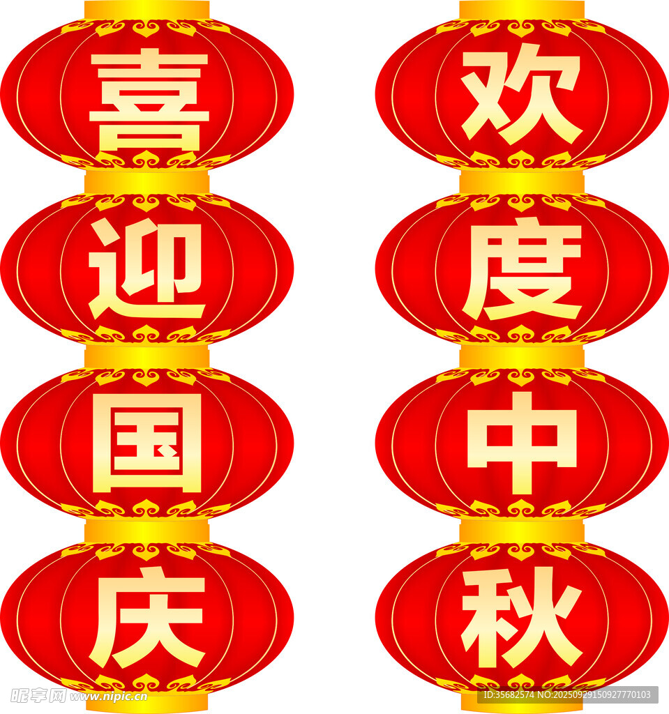 燈籠