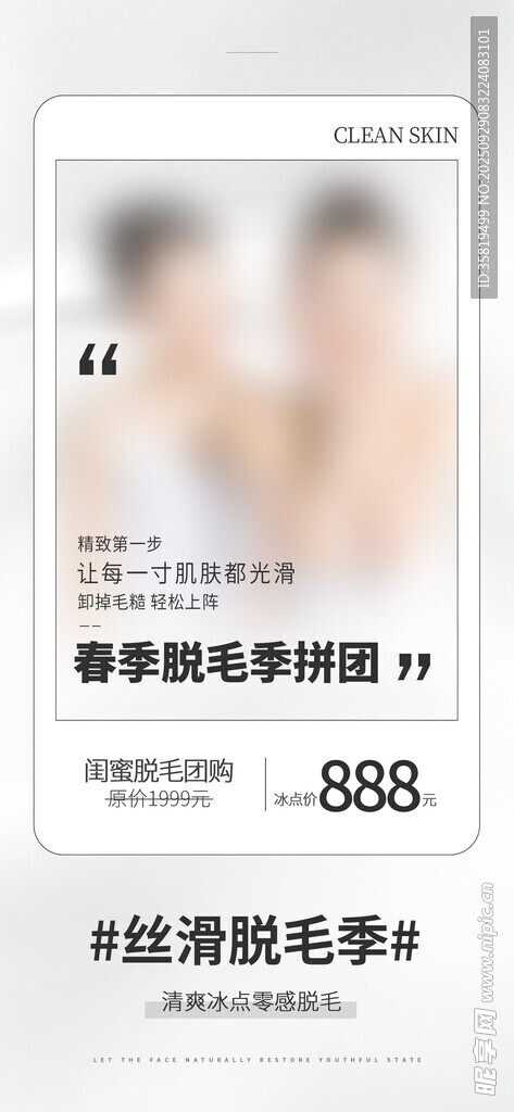 護(hù)膚優(yōu)惠體驗(yàn)卡