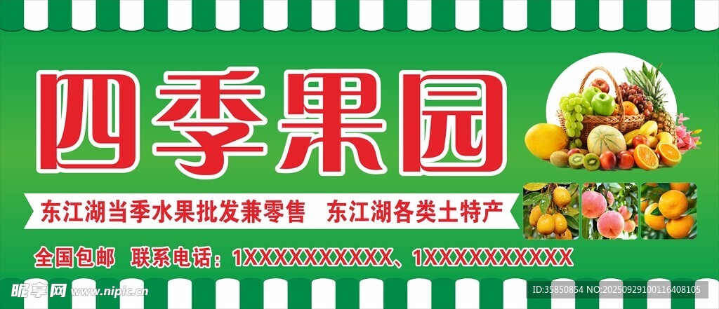水果店招牌