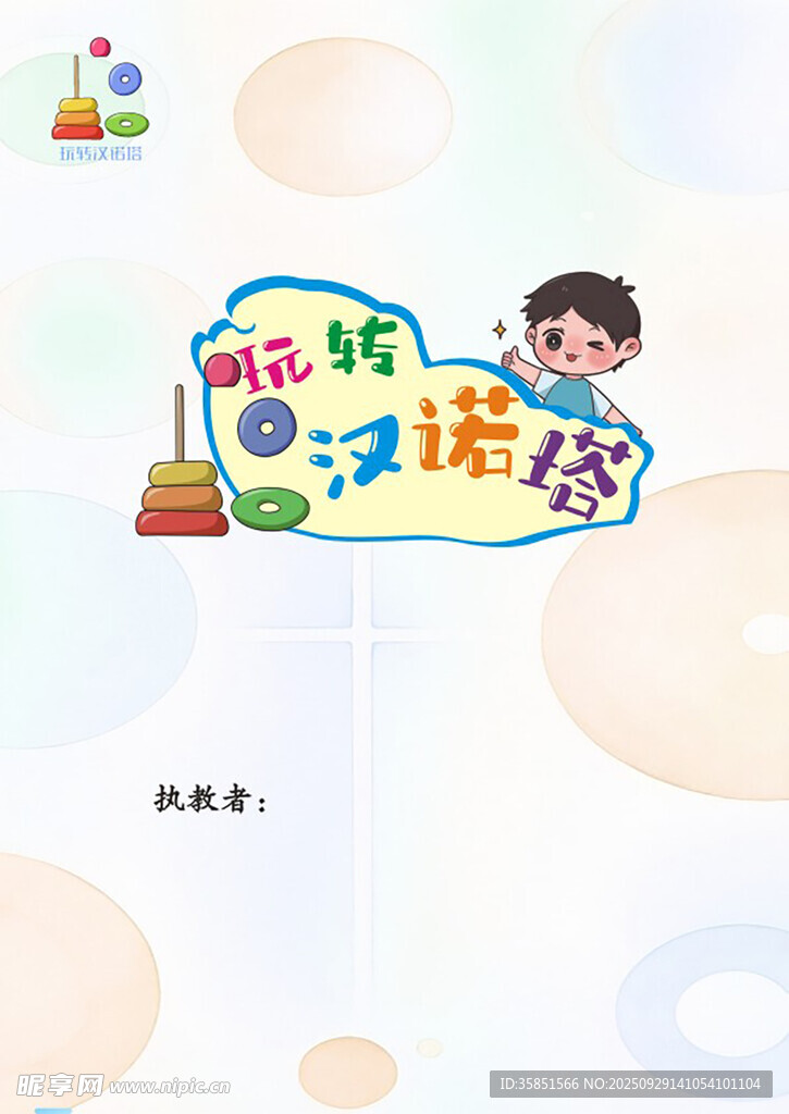 封面