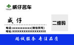 名車卡片不干膠電子名片設(shè)計(jì)名片