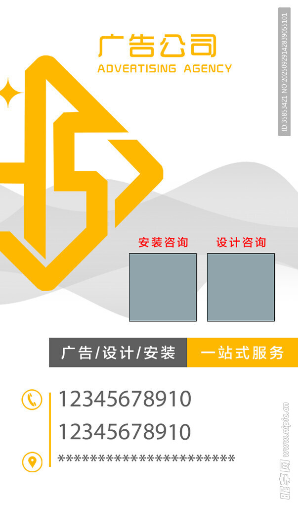廣告公司