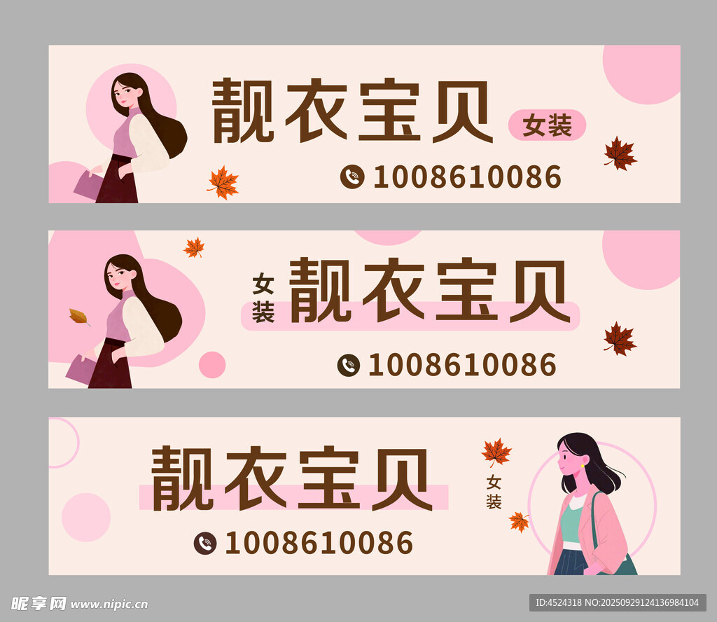 靚衣寶貝招牌