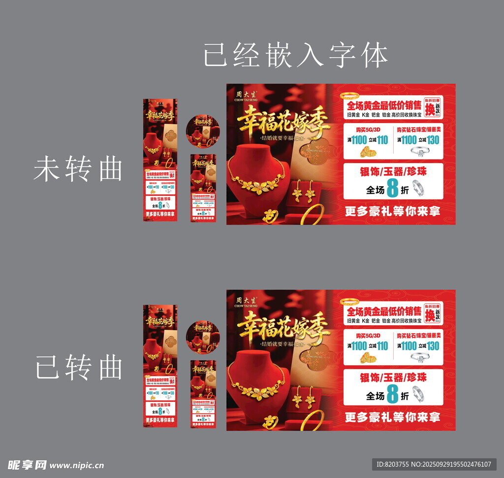 國(guó)慶十月一中秋節(jié)幸福花嫁季