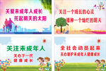 關(guān)愛未成年人公益宣傳海報