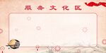 服務(wù)文化主題手抄報模板
