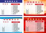 網(wǎng)格服務(wù)公示