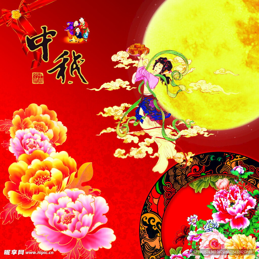 中秋佳節(jié) 嫦娥伴繁花明月