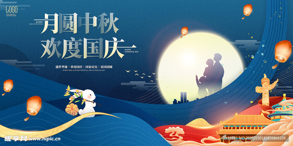 月圓中秋 歡度車慶