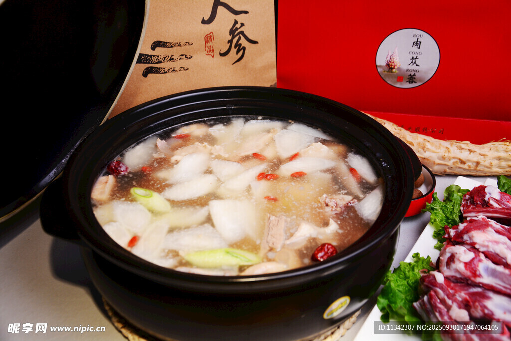 開(kāi)鍋羊肉