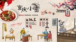 重慶小面