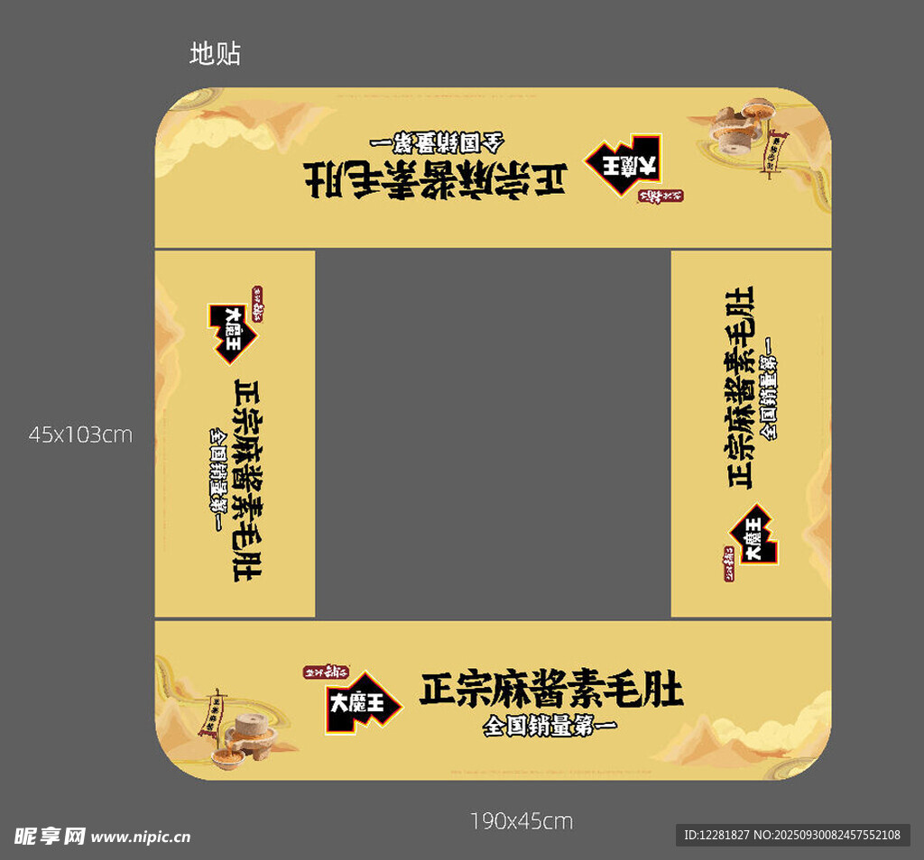 卡通邊框證件照模板