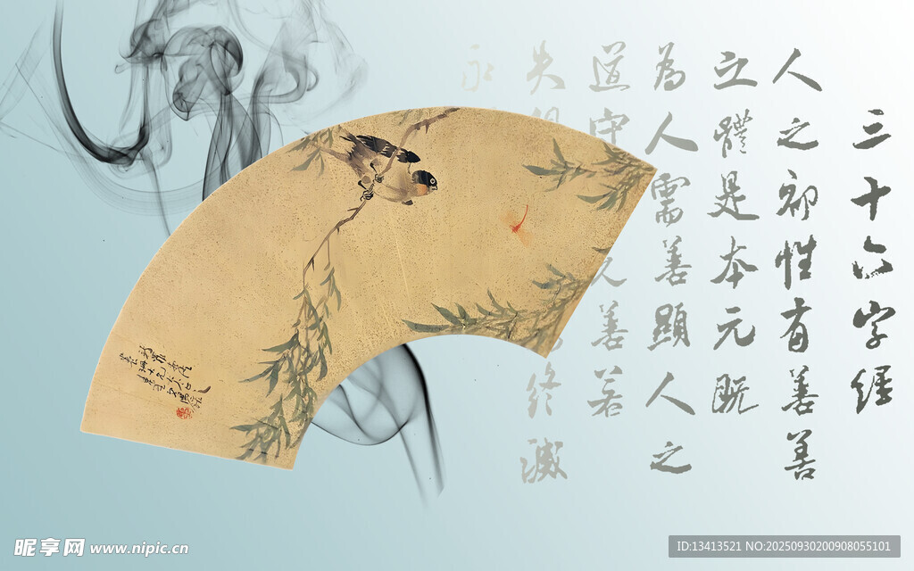 古風(fēng)壁紙 三十六字經(jīng)