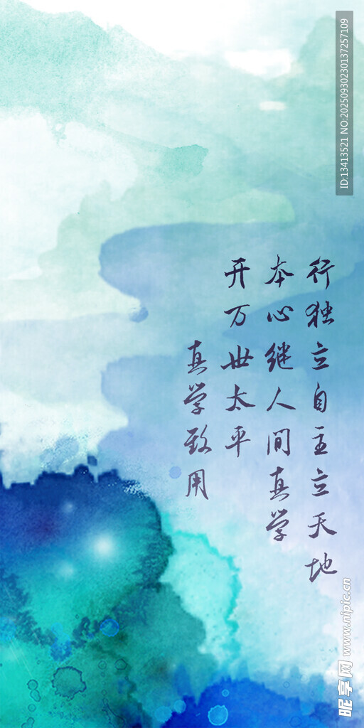 潑墨潑彩手機(jī)壁紙  真學(xué)致用