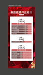 美容整形優(yōu)惠活動海報