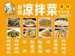 滿口香鹵肉燈箱