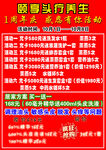 頭療養(yǎng)生店
