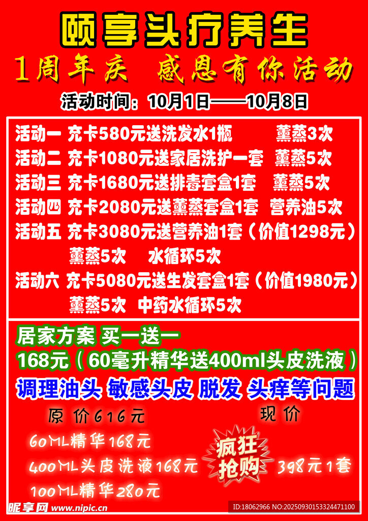 頭療養(yǎng)生店