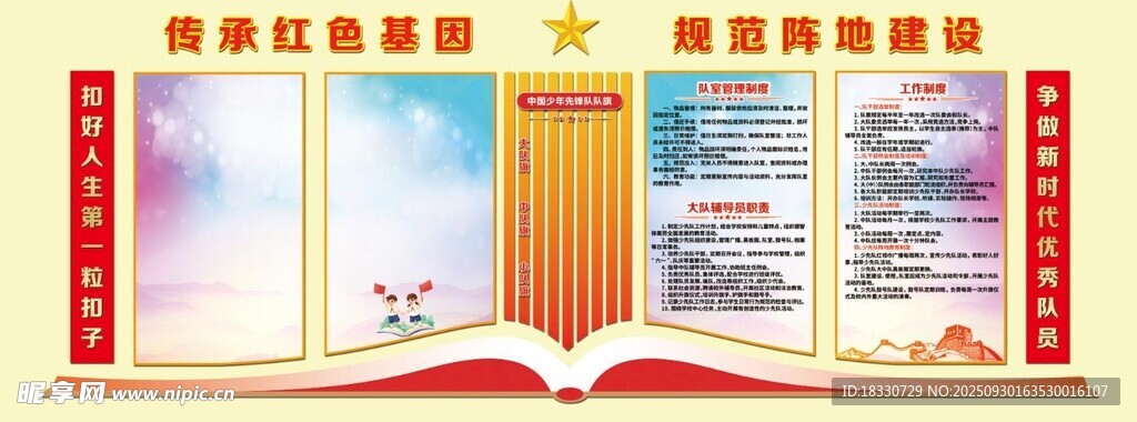 好少年文化墻