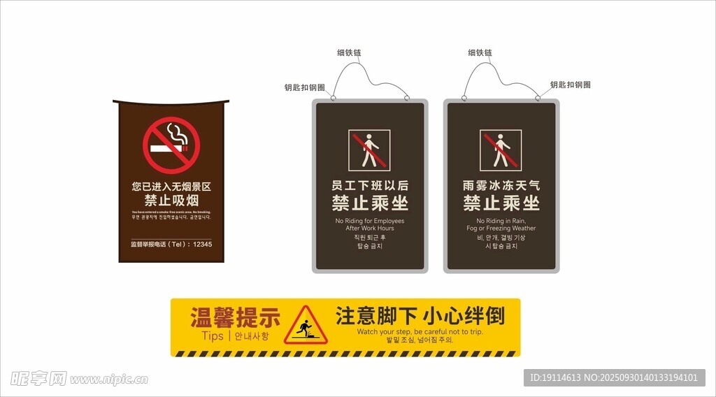 警示牌