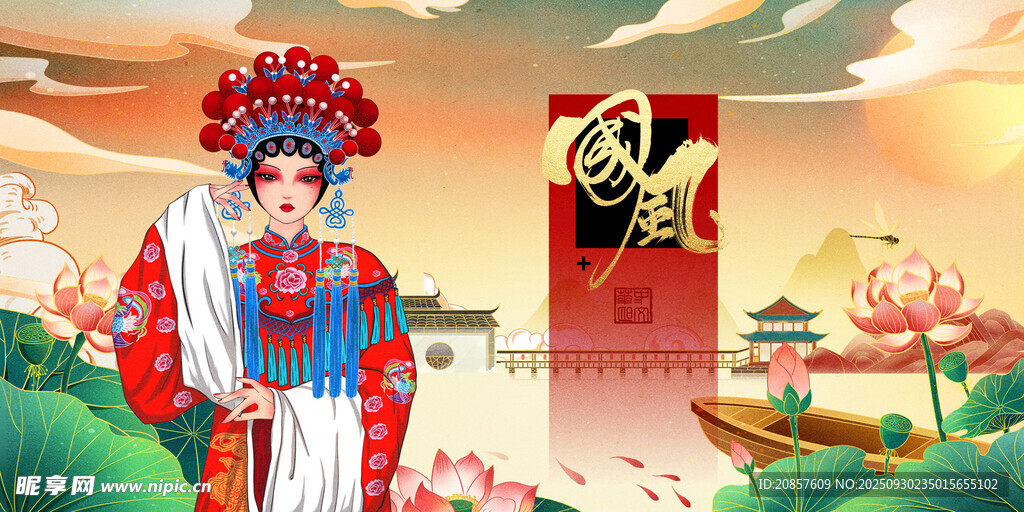 國(guó)潮