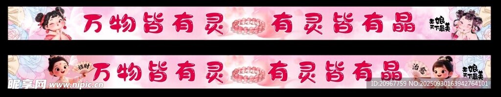 黃金珠寶柜臺玻璃貼