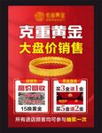 黃金  海報