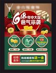 黃金 珠寶  618