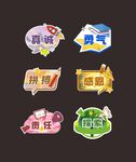 個性創(chuàng)意勵志徽章圖標(biāo)