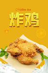炸雞海報(bào)