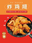 炸雞海報(bào)