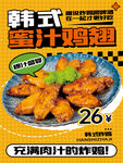 韓式炸雞