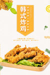 炸雞海報(bào)