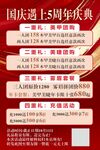 美甲店國(guó)慶紅色海報(bào)
