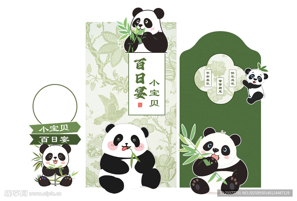 熊貓主題中式文創(chuàng)禮品生日