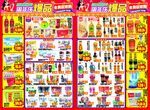 超市12周年海報DM 食品版面