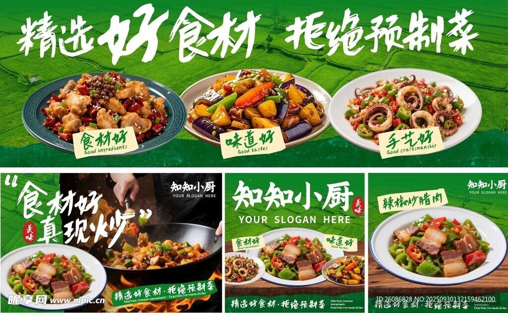 美食海報(bào)展示