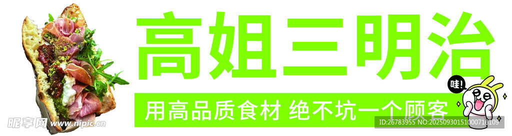 三明治