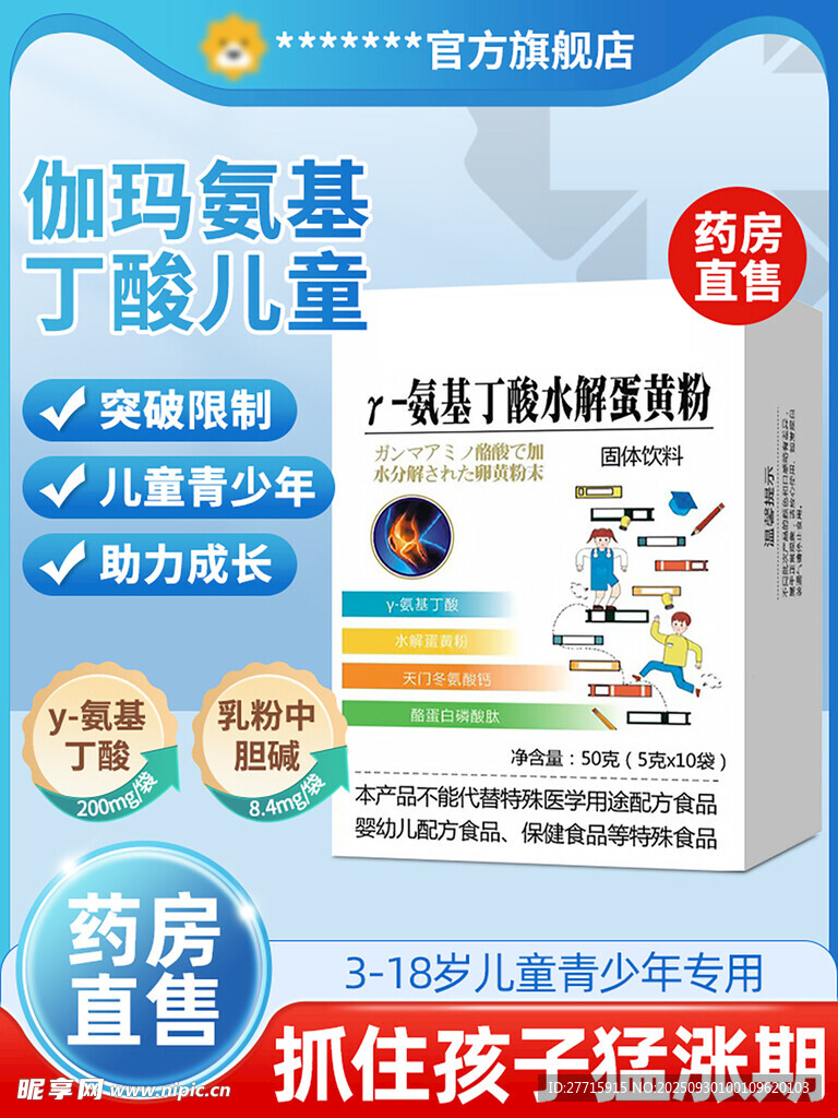 電商主圖