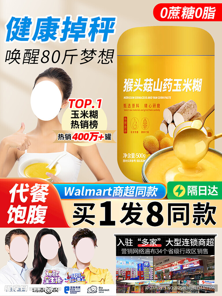 電商主圖