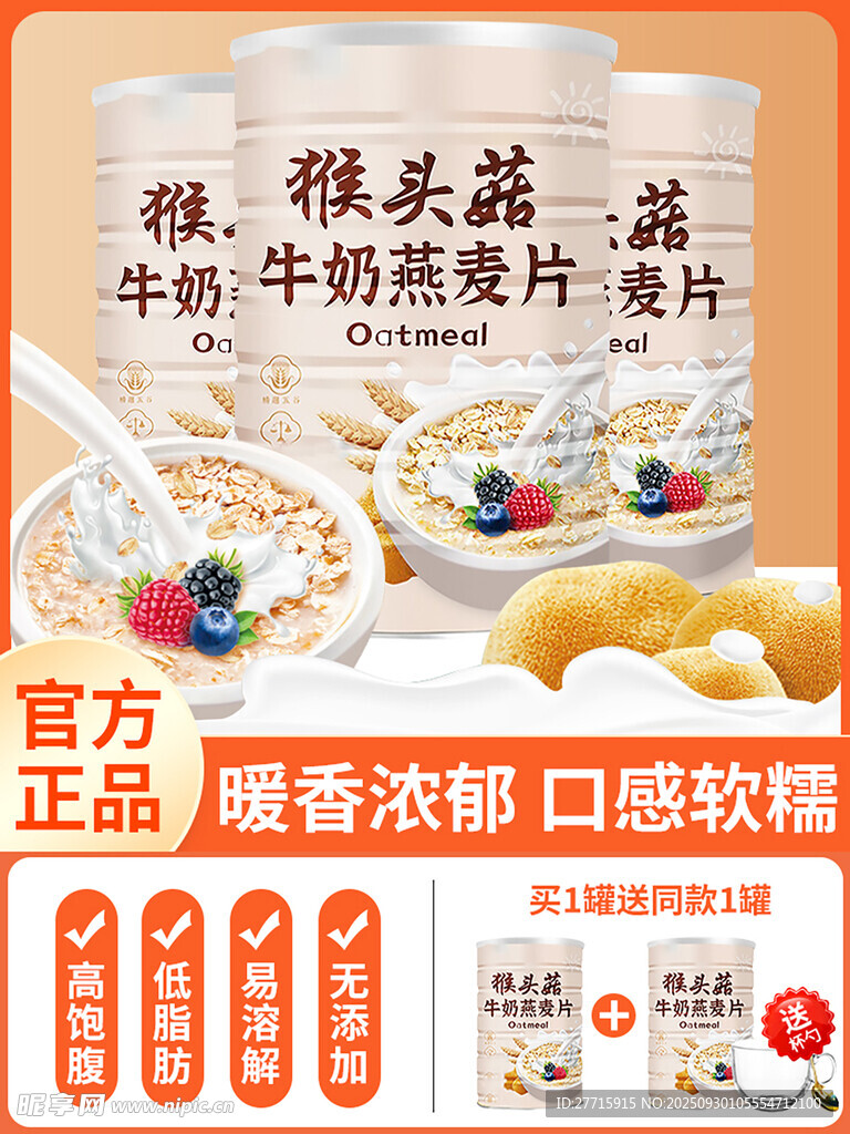 電商主圖