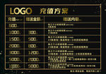 黑色背景LOGO填充方案表