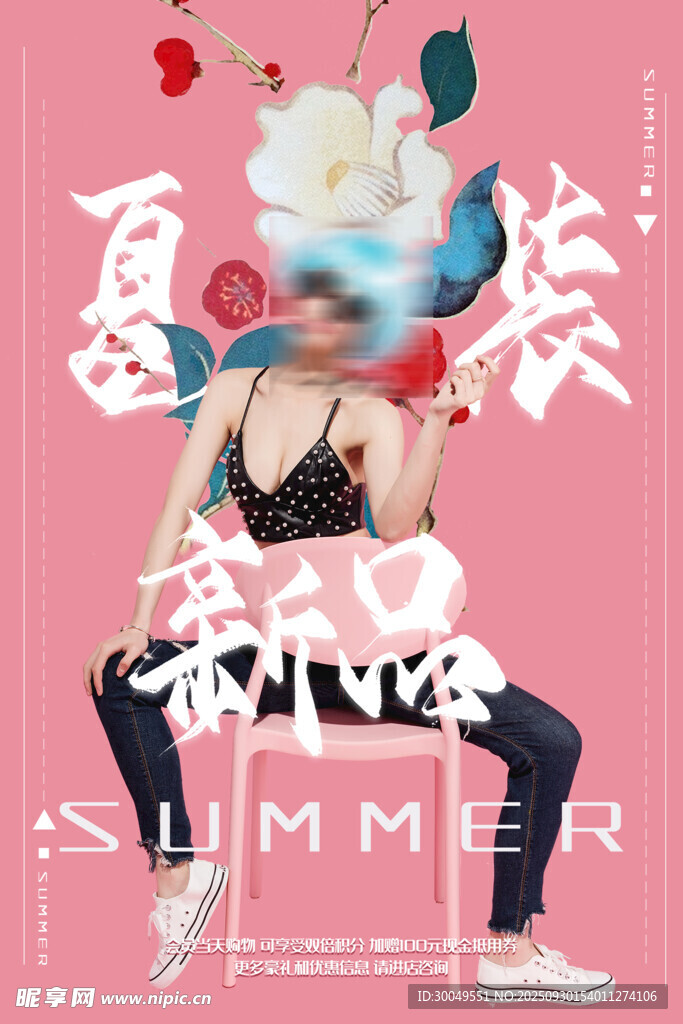 中國風(fēng)國潮海報