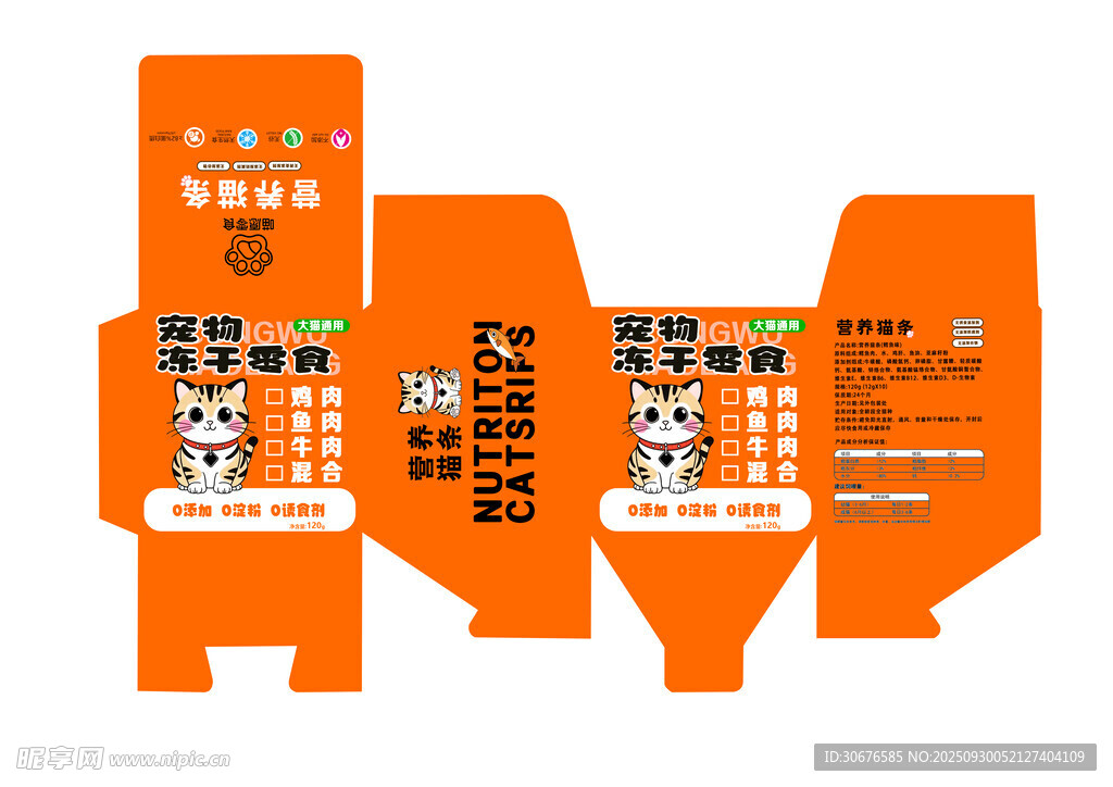 橙色包裝盒設(shè)計(jì)展示