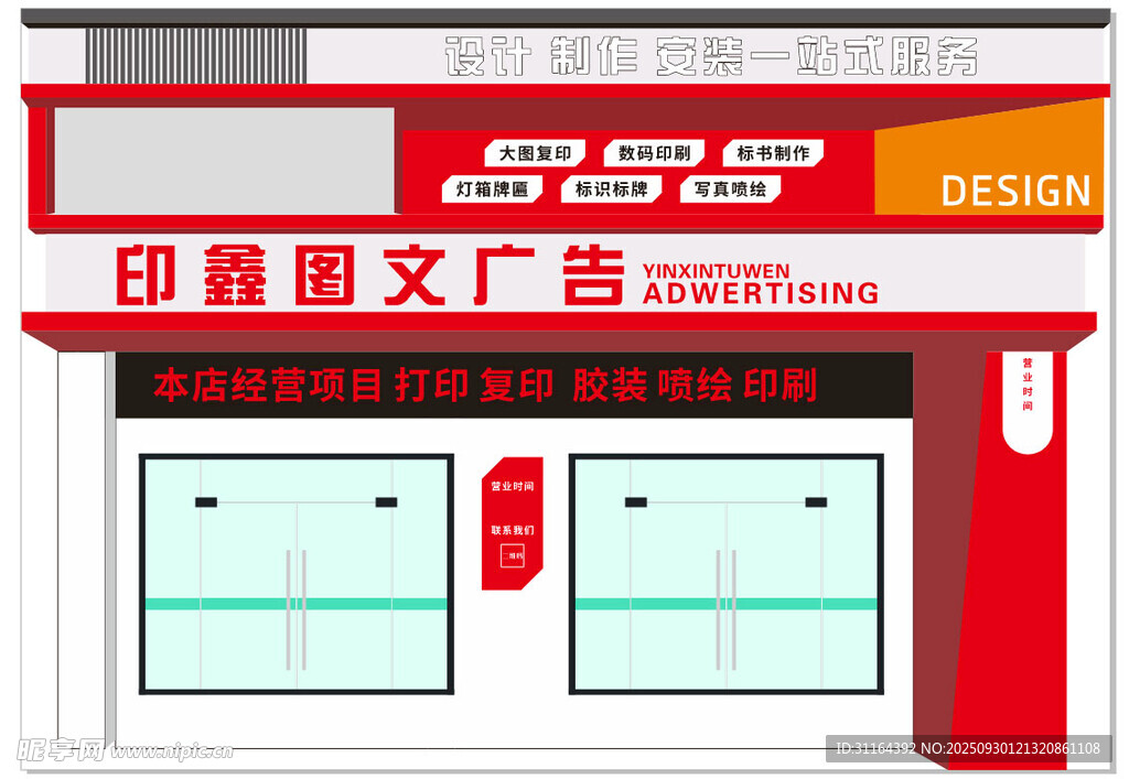 牌匾效果圖
